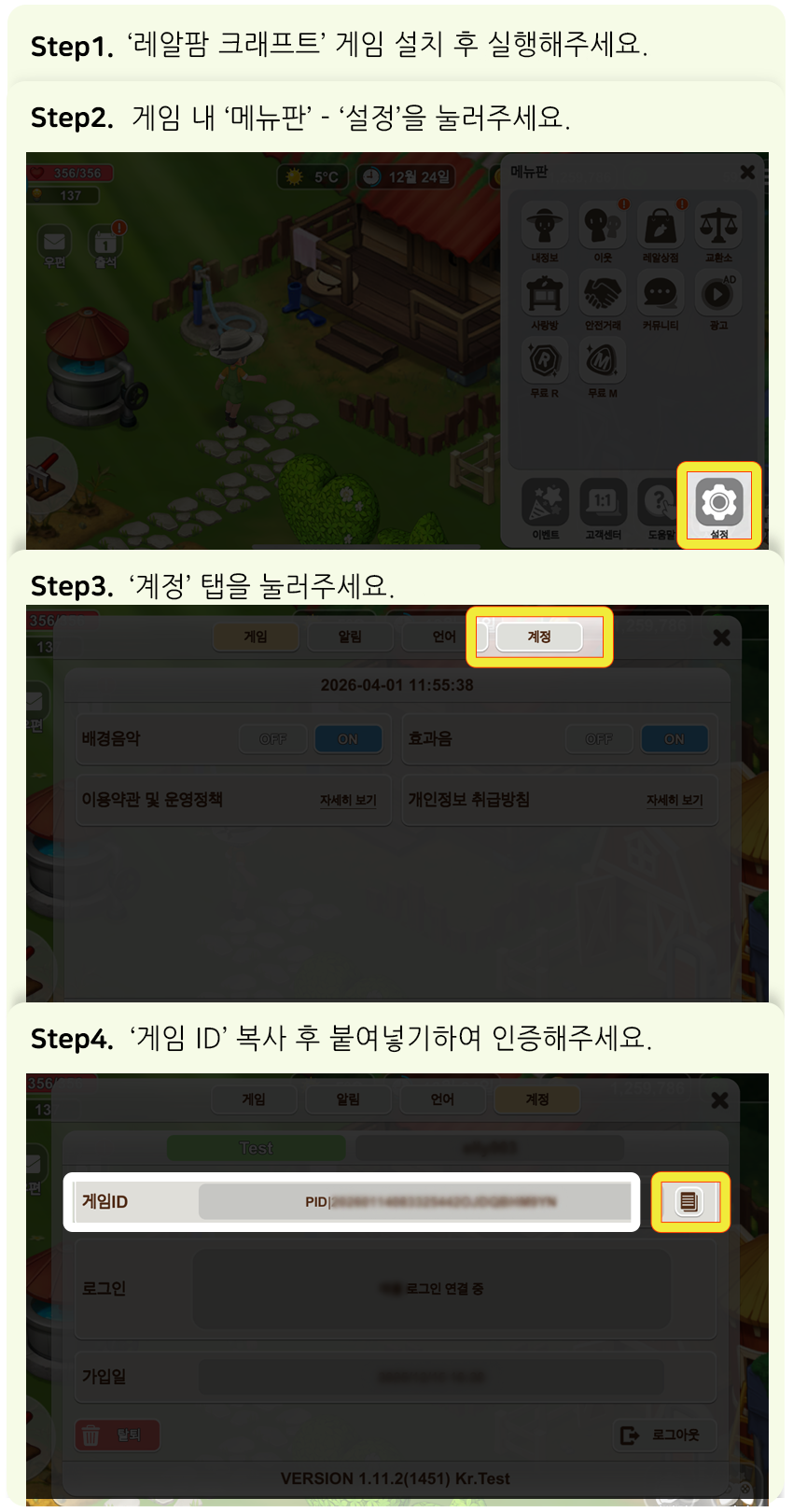 레알팜 크래프트 게임 화면 이미지